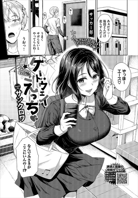 コミックBAVEL3月号(1/22発売)にて、 20pエロ漫画を描かせていただきました。 よろしくお願いいたします! こちらが試し読みになります。 