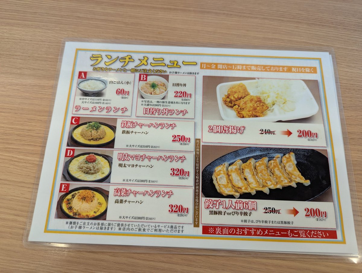 今日のランチ
 #ラーメン横綱  #堺店  #野菜ラーメン  #豚生姜焼き丼