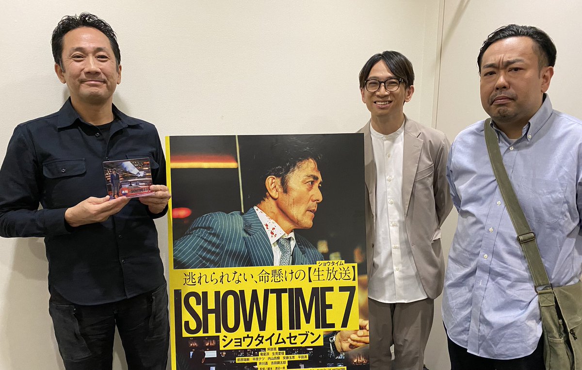 ◢◤#ショウタイムセブン緊急速報
　🚨ティーチインイベント終了！🚨

#渡辺一貴 監督、
#どきどきキャンプ の #佐藤満春 さんと #岸学 さんにご登壇いただきました✨

放送作家として生放送番組に数多く携わっている佐藤さんと
TVドラマも手掛けられている渡辺監督のトークは白熱🔥
