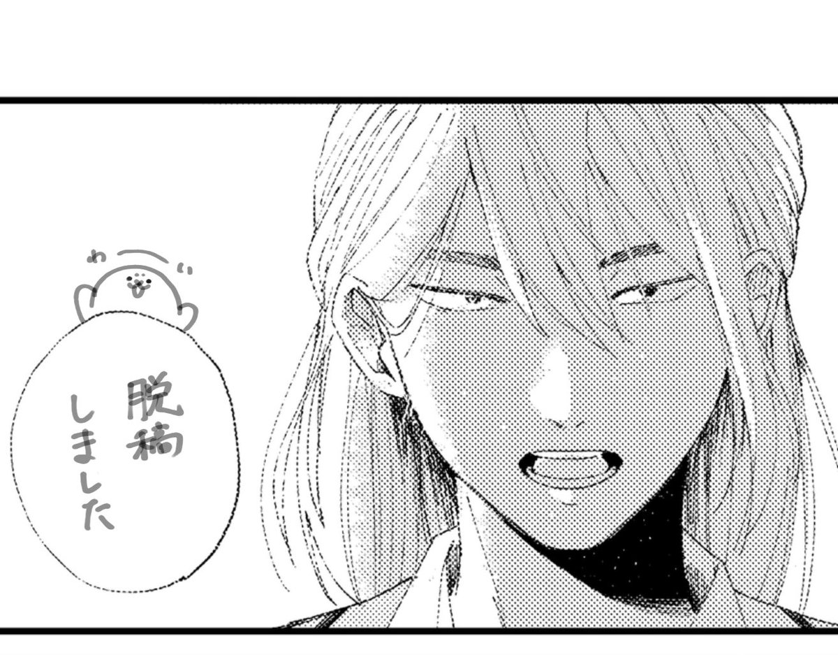 脱稿〜〜〜🦭 