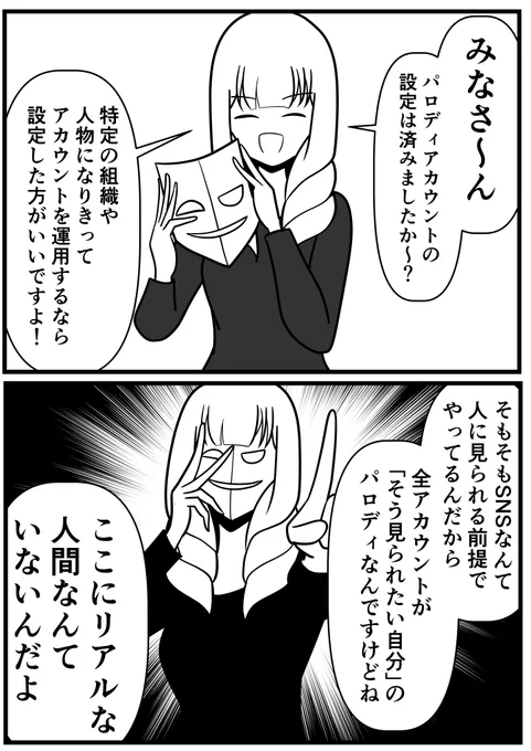 ユートピアのパロディー 