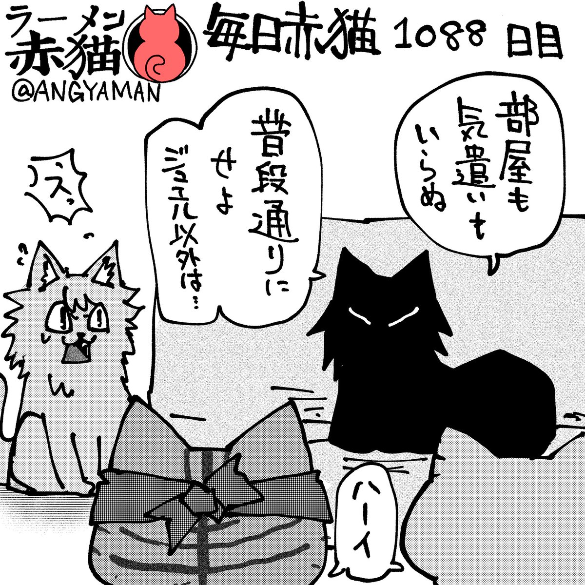 修行中だからね
#ラーメン赤猫 #ジャンププラス
イラスト回 https://t.co/lyzPXCMbcD 