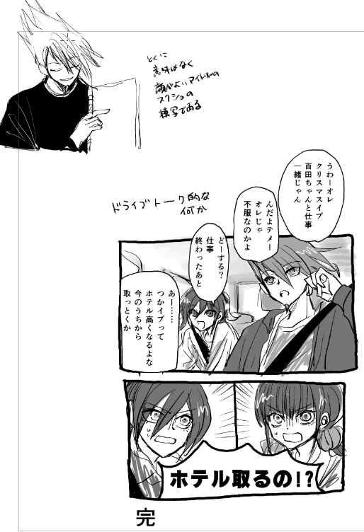 無いパロを描いている。私のことは本当に気にしないください 