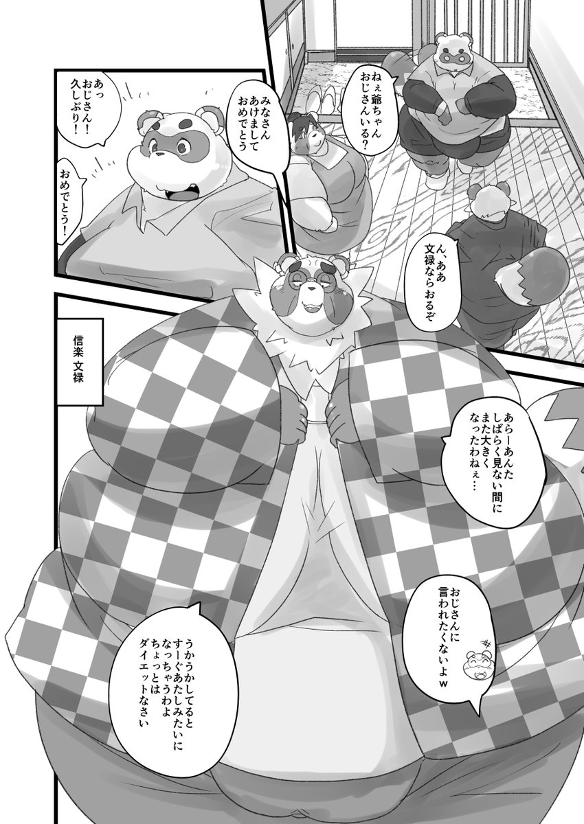 2025/1/19新春けもケット11/わっふるさんど(F-17) での新刊 狸狸(たんたん) になります。 今回はおいっ子の巨根デブショ狸とマ〇コDXみたいな巨デブ狸がえっちするオリジナル本になります。小が大を蹂躙する内容です!
また、NEW君がゲスト4P描いてくれてますのでこちらもめっちゃ良いので是非! 