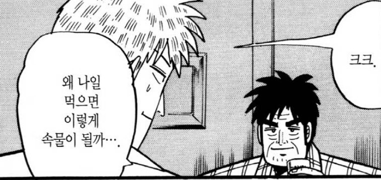 저 그래서 아카기 볼때 형사새끼 저주했던듯
미.친새끼들이 애기를 애기취급안해줌
ㅅㅂ 애잖아 뭔 도박에 재능이 있다고 껴주고 지랄이야!! 아카기보다 그 어른들이 너무 추악하고 악마고