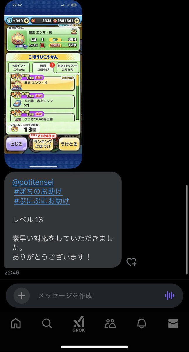 potitensei's tweet photo. @potitensei 
 #ぽちのお助け
 #ぷにぷにお助け 

レベル13

匿名依頼でした https://t.co/5syWWAkjqi