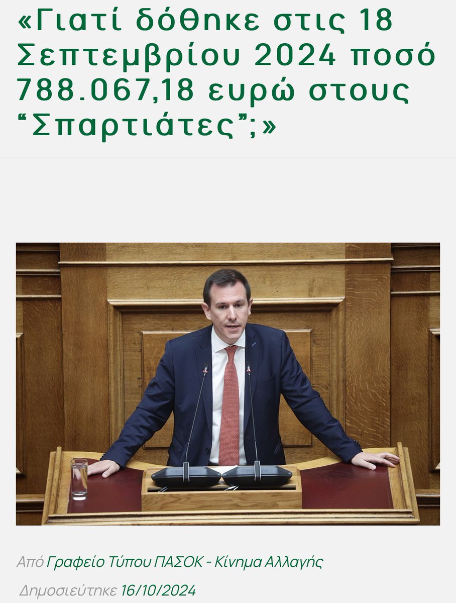 the_green_sun_'s tweet photo. Δύο εντελώς τυχαίες φωτογραφίες. 
@pandoudonis 

#Τασουλας #ΠΑΣΟΚ #ΠτΔ #Σπαρτιατες https://t.co/JWGCHngqqJ