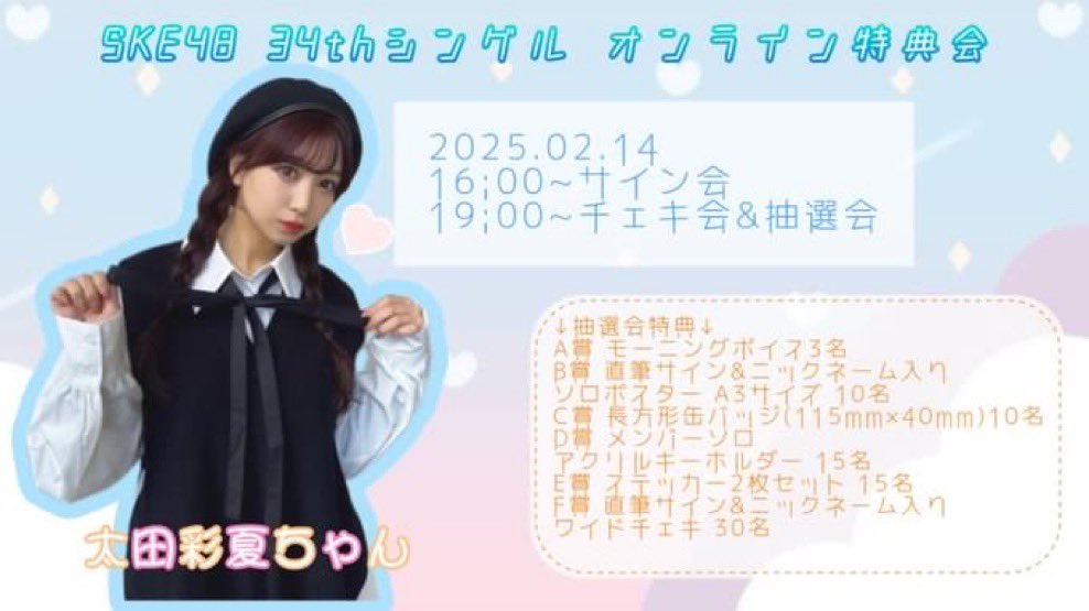太田彩夏 on X: 