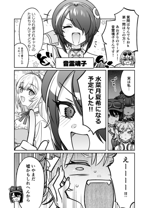 1月14日発売のコミックアルナにて『ぶいある!』第14話載っております!メンバーの方々でウソかホントかを当てるクイズが勃発…?よろしくお願いいたします!ぐえー🥺 