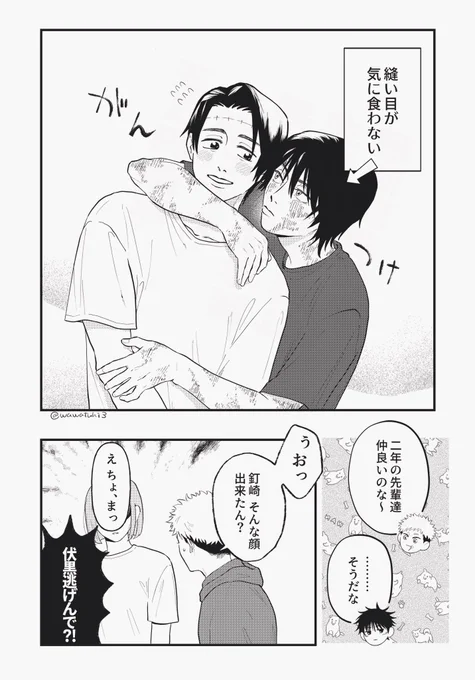 ゆたまきと一年ズ 