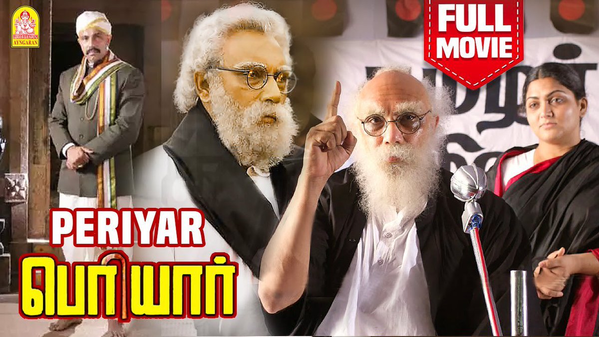 _kabilans's tweet photo. தமிழக அரசுக்கு ஒரு அன்பான வேண்டுகோள் தந்தை பெரியார் திரைப்படத்தை இலவசமாக மீண்டும் பள்ளி கல்லூரி மாணவர்களுக்கு ஒளிபரப்ப வேண்டும்.. நாட்டில் பலருக்கும் பெரியாரை அறிந்து கொள்ள ஆர்வம் வந்து விட்டது 🖤

@CMOTamilnadu 
@Udhaystalin https://t.co/sgIL1tCb53