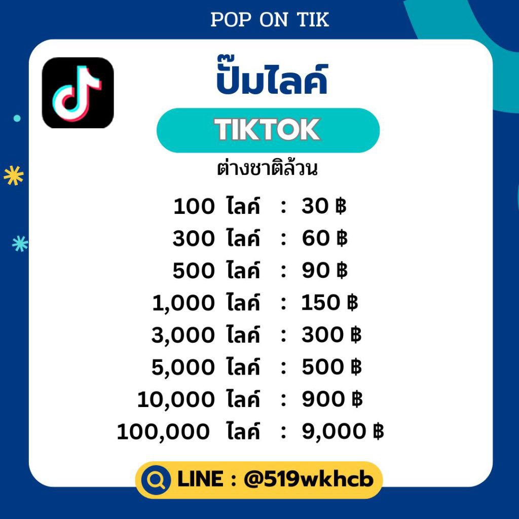 Popontik2's tweet photo. รับปั๊มไลค์tiktok
💓ยอดขึ้นไว
💓ไม่ใช้รหัสผ่าน 
ทักไลน์ : @519wkhcb 
 #ปั๊มไลค์ #ปั๊มวิวtiktok  #วิธีเพิ่มวิวtiktok #ปั๊มไลค์tiktok #เปิดการมองเห็น #เพิ่มวิวคลิปtiktok #OopsyDaisy_MV https://t.co/a3l63VpWPT