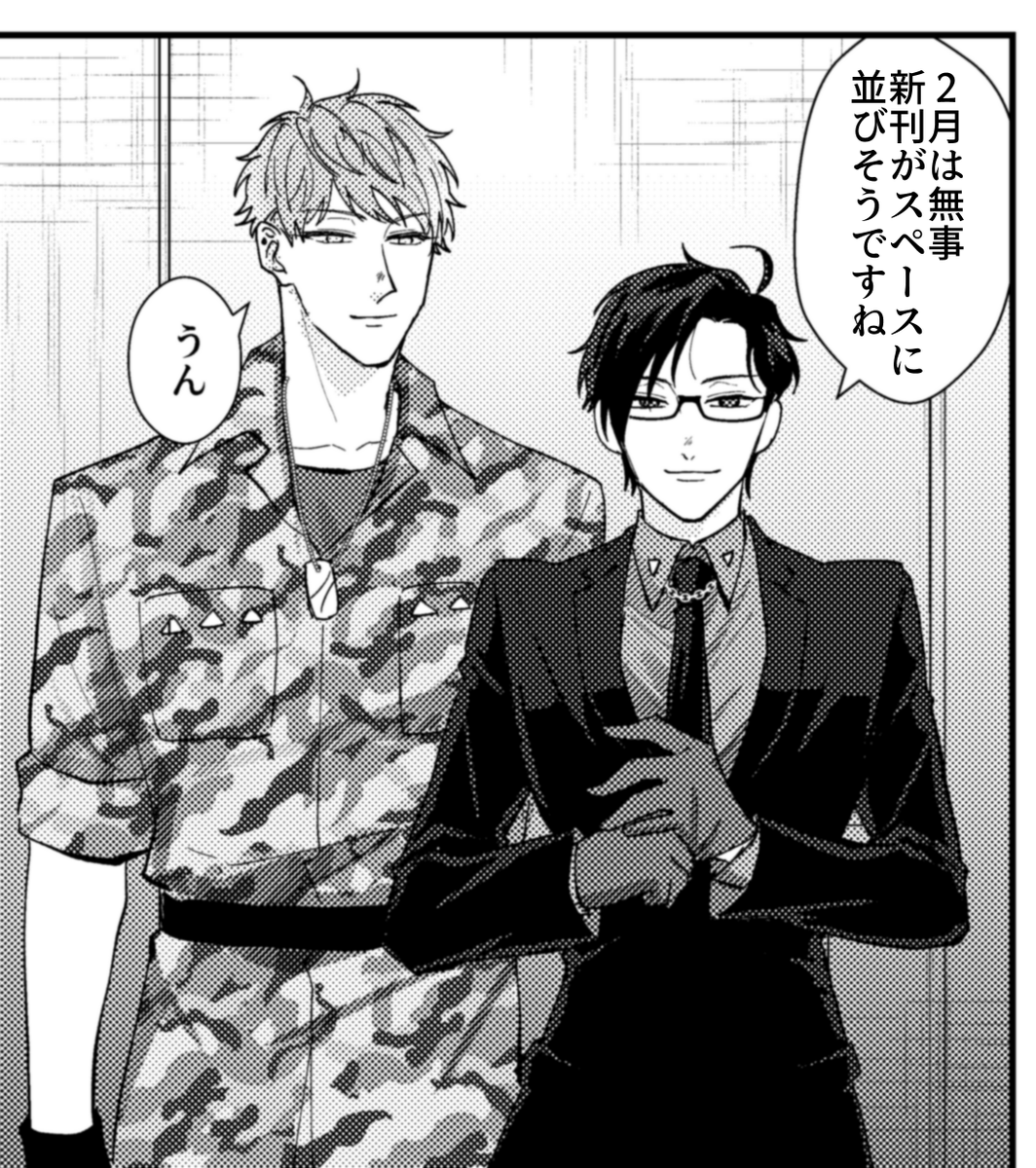 本文脱稿した～～～～～～～!!!!!!わ～～～～～～～～～～～～い!!!!!!!!!! 