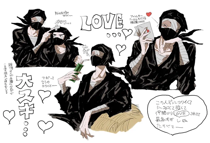 今日の描き散らし❤️‍🩹🥷 