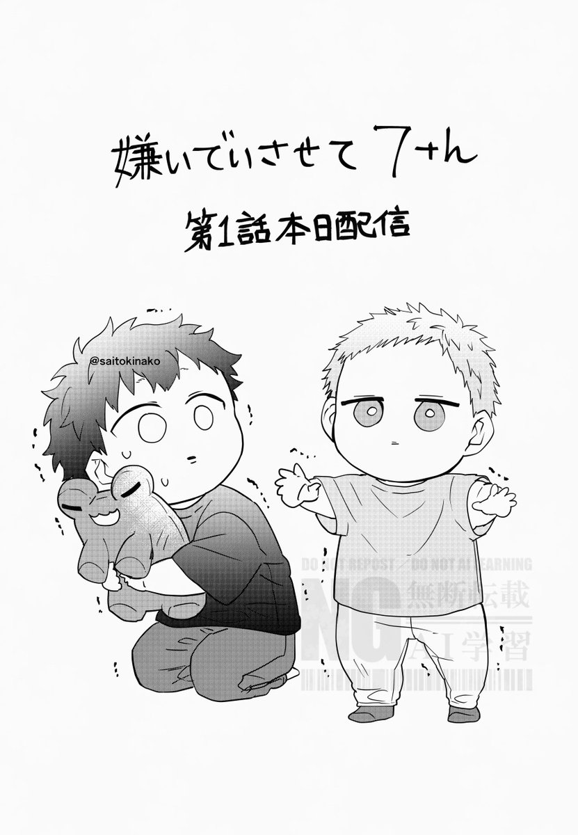 ロード嫌いニキ