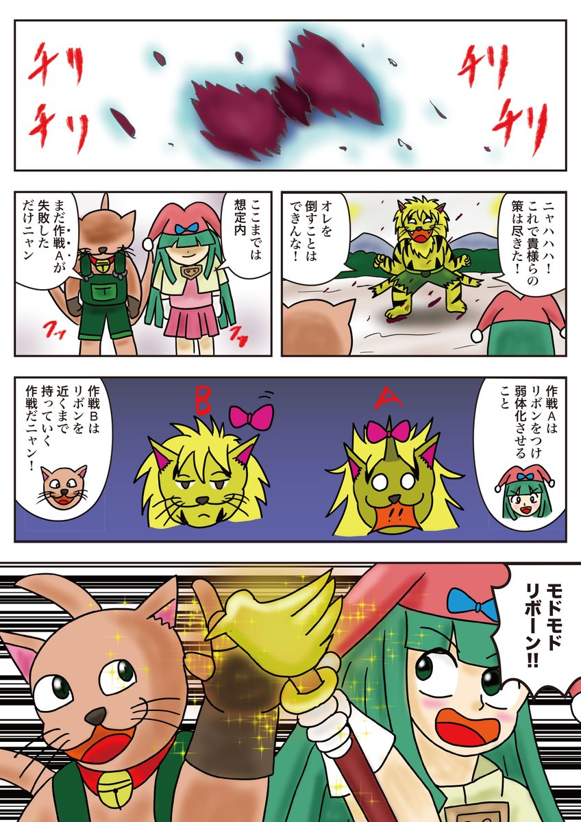 【再掲】ヤマ作品 「最弱の勇者」  かつて見てた方も初見の方もお楽しみください。                   
 ガルル編47 第75話 「作戦B」
  #最弱の勇者 #ヤマ作品 