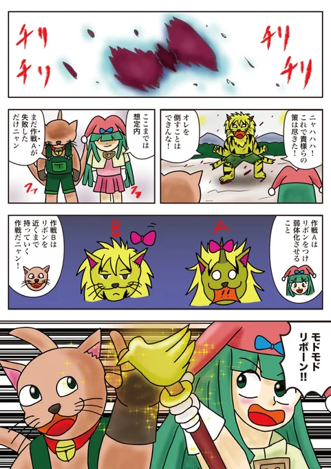 【再掲】ヤマ作品 「最弱の勇者」  かつて見てた方も初見の方もお楽しみください。                   
 ガルル編47 第75話 「作戦B」
  #最弱の勇者 #ヤマ作品 