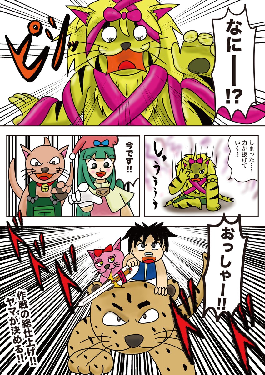 【再掲】ヤマ作品 「最弱の勇者」  かつて見てた方も初見の方もお楽しみください。                   
 ガルル編47 第75話 「作戦B」
  #最弱の勇者 #ヤマ作品 