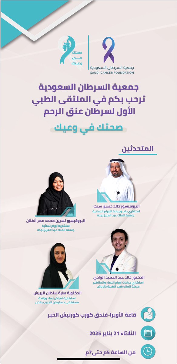 د. خالد الوادي…Khalid Al Wadi tweet media