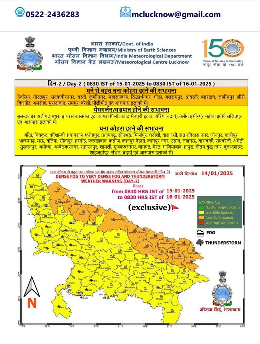 आदरणीया <a href="/dmgonda2/">DM / DEO Gonda</a> ,  अत्यधिक ठंड एवं कोहरे को देखते हुए अलग अलग जनपदों में अवकाश घोषित किया जा रहा है,अस्तु आपसे अनुरोध है छात्रहित को ध्यान में रखते हुए जनपद गोंडा में परिषदीय एवं मान्यताप्राप्त विद्यालयों में अवकाश घोषित किया जाय।
सादर
रवि प्रकाश सिंह जिलाध्यक्ष यूटा गोंडा