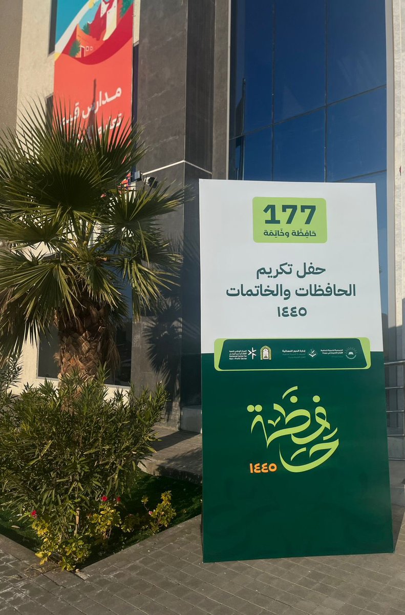 qg_org's tweet photo. #حافظات_خاتمات_بريده177 https://t.co/OKpckPKrcr
