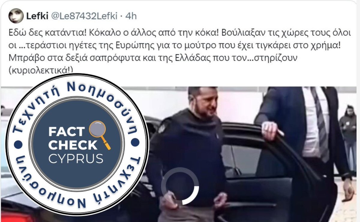 Αυτό το βίντεο ΔΕΝ δείχνει τον Β. Ζελένσκι υπό την επήρεια ναρκωτικών. Για περισσότερα διαβάστε εδώ 👇factcheckcyprus.org/fact-checks/vi… 
<a href="/aparaschos/">ANDREAS PARASCHOS</a> #FactCheck #Zelensky