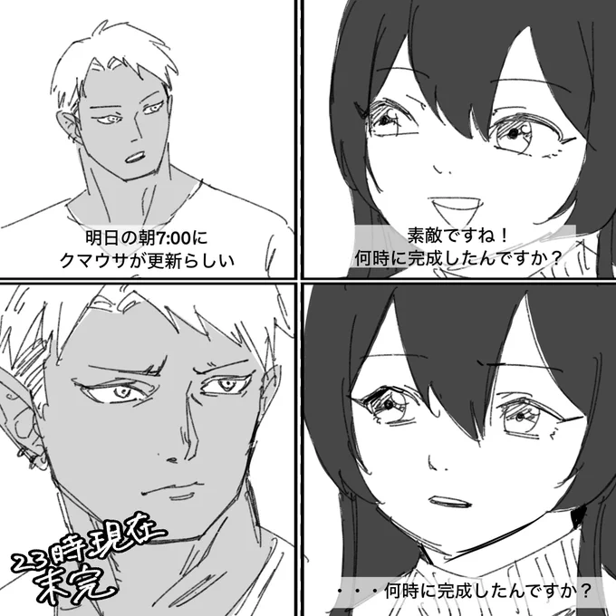 クマウサッ…
明日の朝7:00に更新 あるはずですッ…!!

(告知絵 作:夫) 