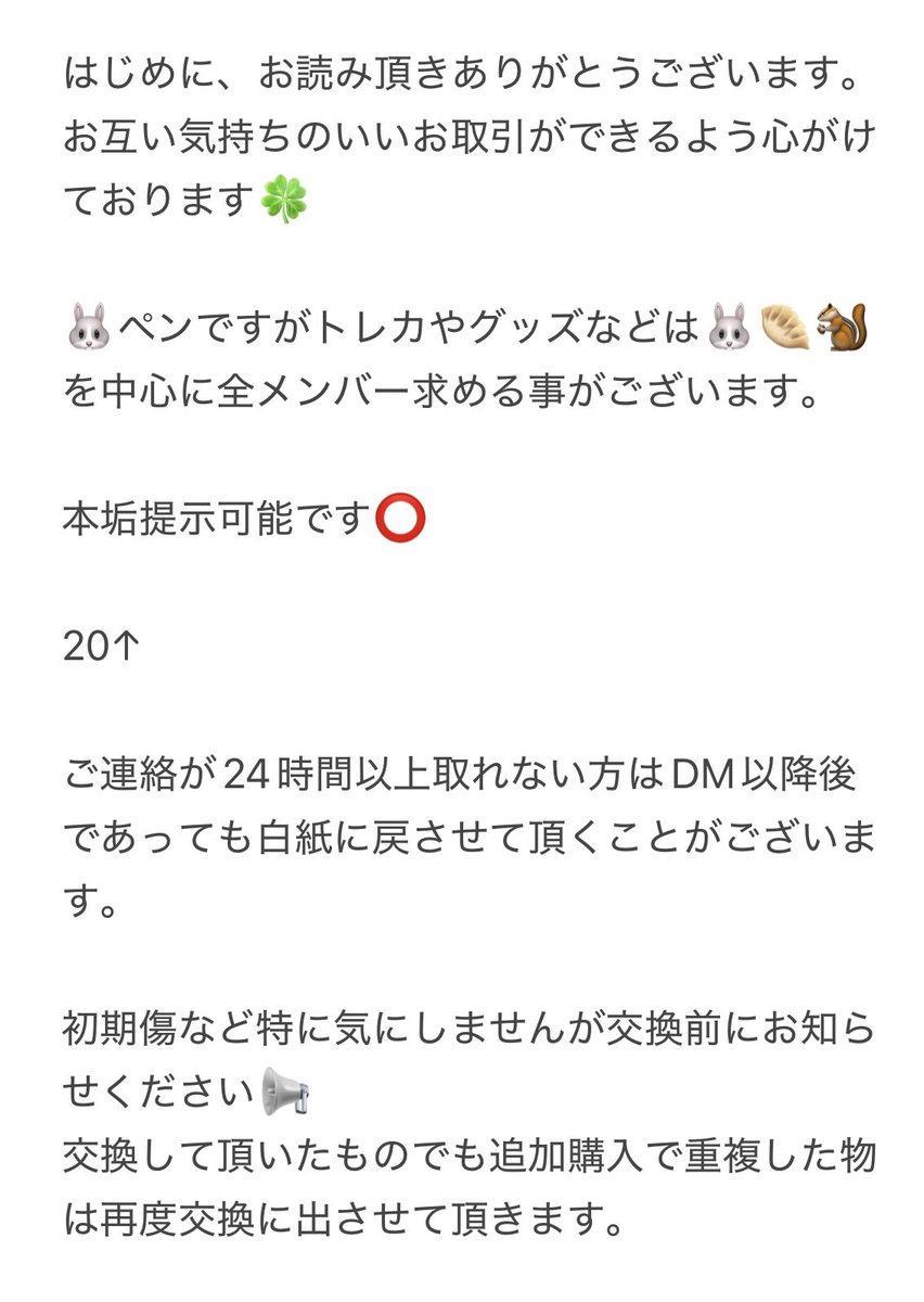 껄껄🐰🐿️取引垢🥟 tweet media