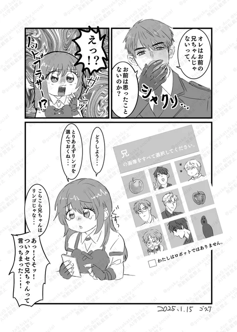 恋深 
わたしはロボットではありません。を完了したい主チャソとマヒル🍎 