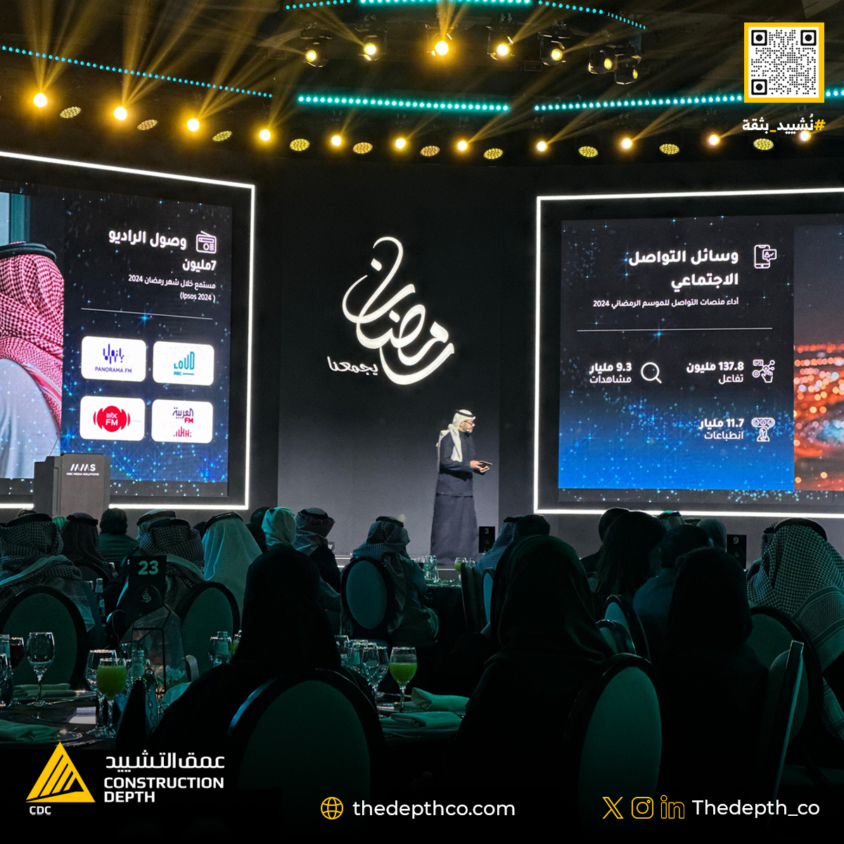 thedepth_co's tweet photo. جانب من حضور منسوبي شركتنا CDC تلبية لدعوة حضور حفل MMC ومجموعة MBC تنظيم مميز وأجواء رائعة #نشييد_بثقة https://t.co/kNUVP6fpgq