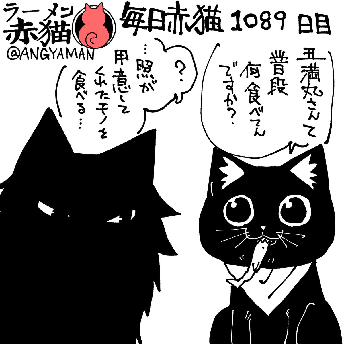ああ 但馬さんが…
#ラーメン赤猫 #ジャンププラス
イラスト回 https://t.co/lyzPXCMbcD 