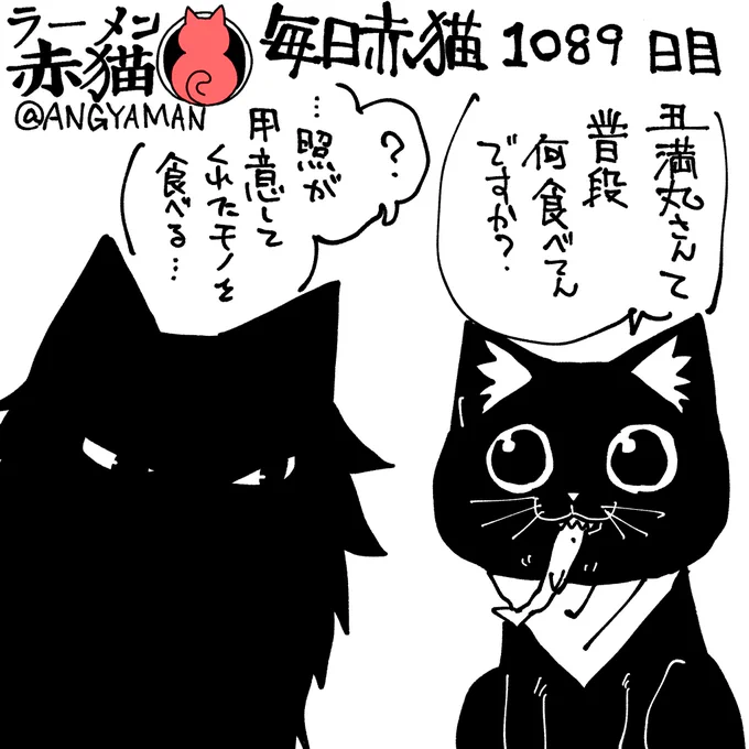ああ 但馬さんが…
#ラーメン赤猫 #ジャンププラス
イラスト回 https://t.co/lyzPXCMbcD 