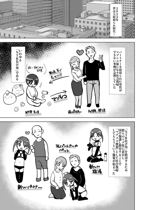 これがNTR負け男だ!かわいいね 