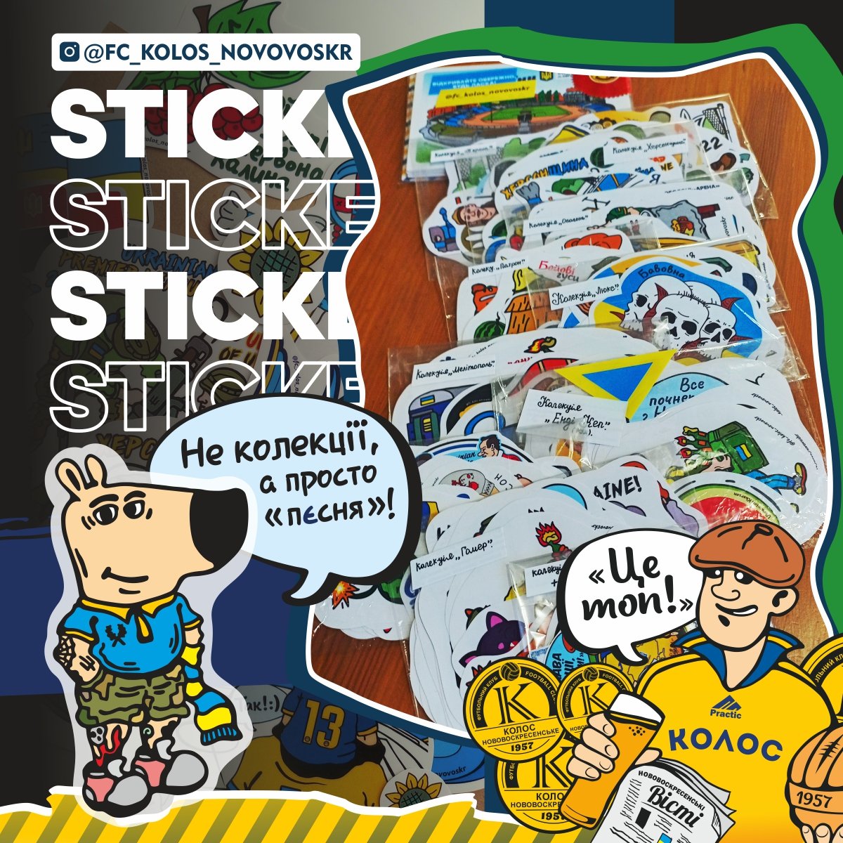 UkroArt's tweet image. Друзі, колекціонуйте чудові стікери, а не тяжкі емоції... Ще трішки нової колекції в стрічку 🤘🏻🔥✅.

#Stickers #Стікери #UkraineStickers #ХендМейд #Groundspotting #Groundhopping #WorldStickers #ChillGuy #Листівки #ЧиловийХлопець #Колекціонер