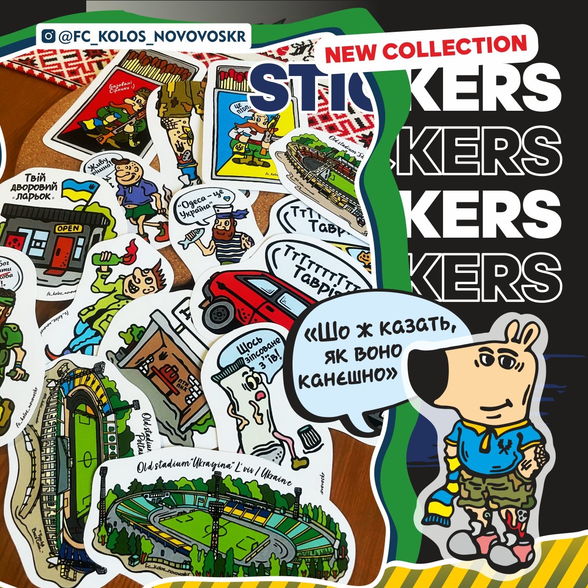 UkroArt's tweet image. Друзі, колекціонуйте чудові стікери, а не тяжкі емоції... Ще трішки нової колекції в стрічку 🤘🏻🔥✅.

#Stickers #Стікери #UkraineStickers #ХендМейд #Groundspotting #Groundhopping #WorldStickers #ChillGuy #Листівки #ЧиловийХлопець #Колекціонер