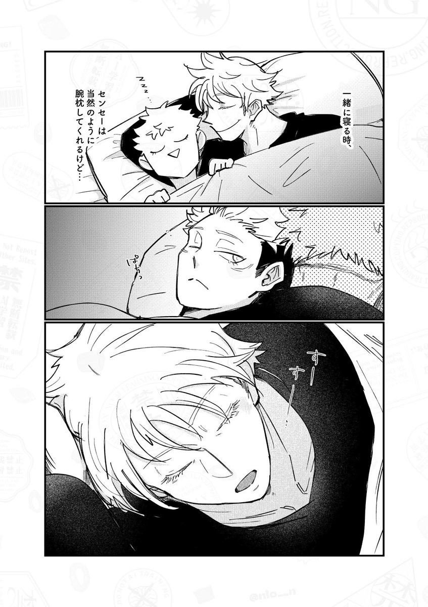 五悠ちゃんのおやすみ💤 
