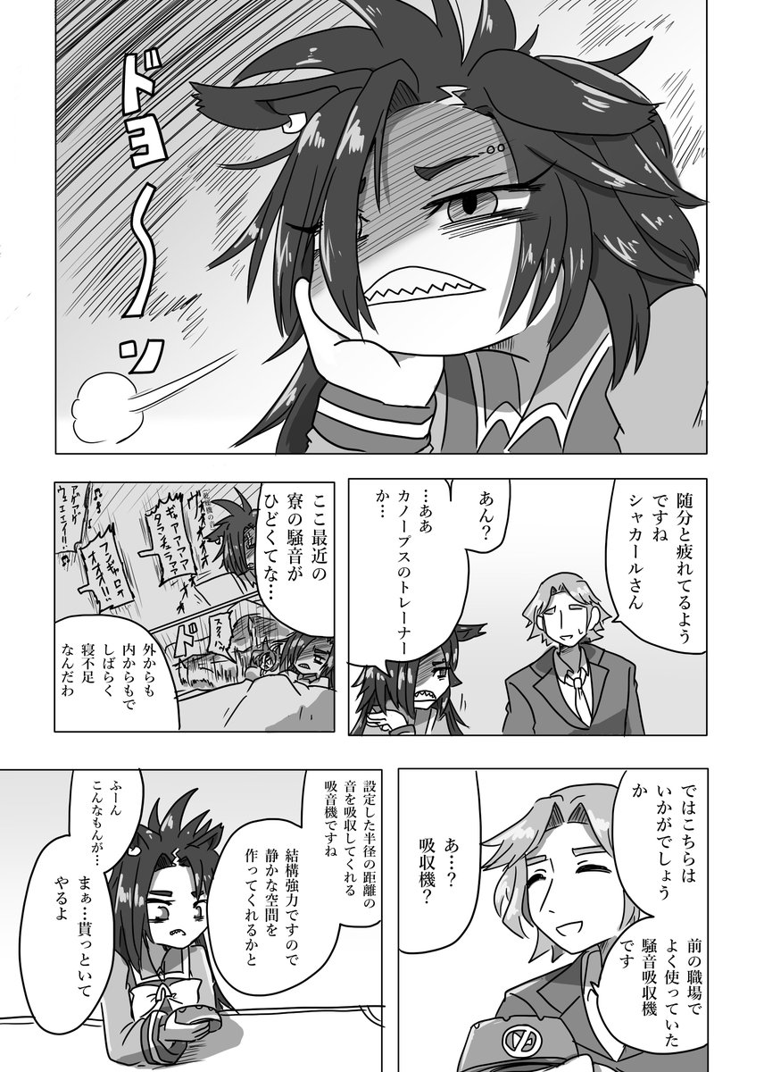 #ウマ娘 
#ウマ娘プリティーダービー 
ウマ娘まんが【無音】 