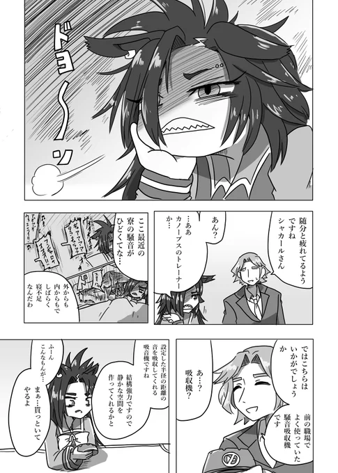 #ウマ娘 
#ウマ娘プリティーダービー 
ウマ娘まんが【無音】 