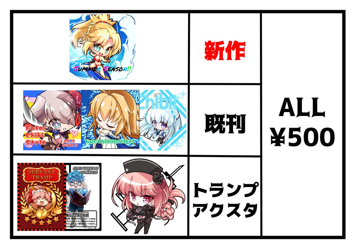 #こみトレ45
値段表です。ご査収ください 