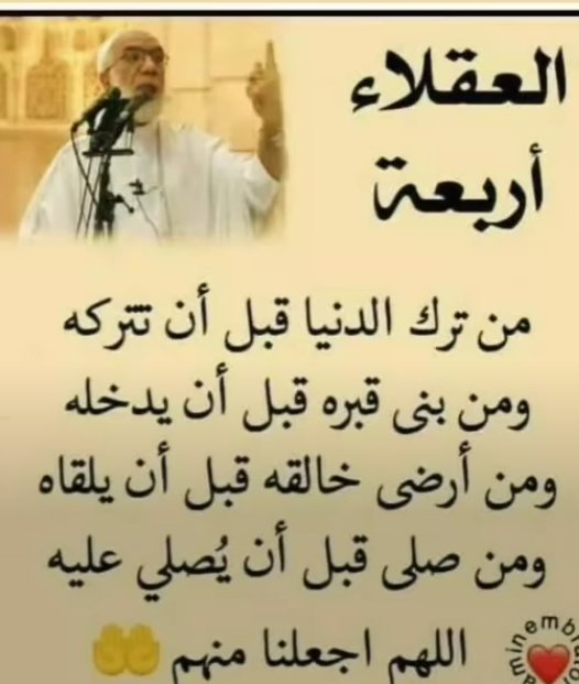 kenlnkenln66's tweet image. أّلَلَهّـمً أّجّـعٌلَنِأّ مًنِهّـمً يِّأّربً أّلَعٌأّلَمًيِّنِ 
أّلَلَهّـمً أّغُفُـر لَنِأّ وٌأّرحًمًنِأّ