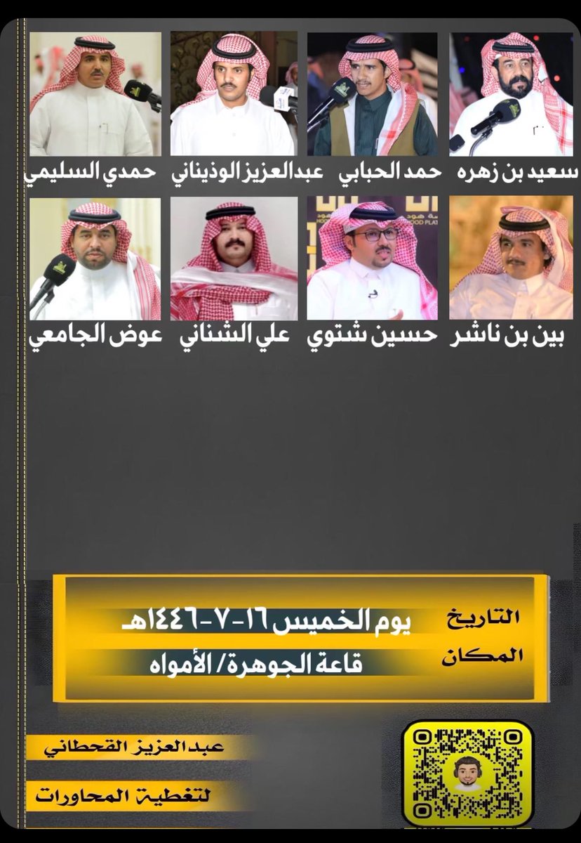علي بن مسفر الحبابي (@ali41461) on Twitter photo حفل زواج الشاعر
حسن سعيد الشناني الحبابي
في قصر الجوهره بالامواه عسير بحضور شعراء المحاوره
<a href="/Asad_ghtan/">الشاعر / سعيد بن زهرة</a>
<a href="/hamad059412940/">حمـد ال جميح الحبابي</a>
<a href="/ban_shatwy/">حسين بن شتوي الحبابي</a>
<a href="/alialshnani/">علي الشنَّاني</a>
<a href="/q20Q7dk8NIlgNnB/">بــــين بن ناشر</a>
<a href="/vip3198/">عبدالعزيز الوذيناني</a>
<a href="/88864Awad/">عوض الجامعي</a>
<a href="/Hamdi_Assleemi/">حمدي السليمي الحربي</a> حفل زواج الشاعر
حسن سعيد الشناني الحبابي
في قصر الجوهره بالامواه عسير بحضور شعراء المحاوره
<a href="/Asad_ghtan/">الشاعر / سعيد بن زهرة</a>
<a href="/hamad059412940/">حمـد ال جميح الحبابي</a>
<a href="/ban_shatwy/">حسين بن شتوي الحبابي</a>
<a href="/alialshnani/">علي الشنَّاني</a>
<a href="/q20Q7dk8NIlgNnB/">بــــين بن ناشر</a>
<a href="/vip3198/">عبدالعزيز الوذيناني</a>
<a href="/88864Awad/">عوض الجامعي</a>
<a href="/Hamdi_Assleemi/">حمدي السليمي الحربي</a>