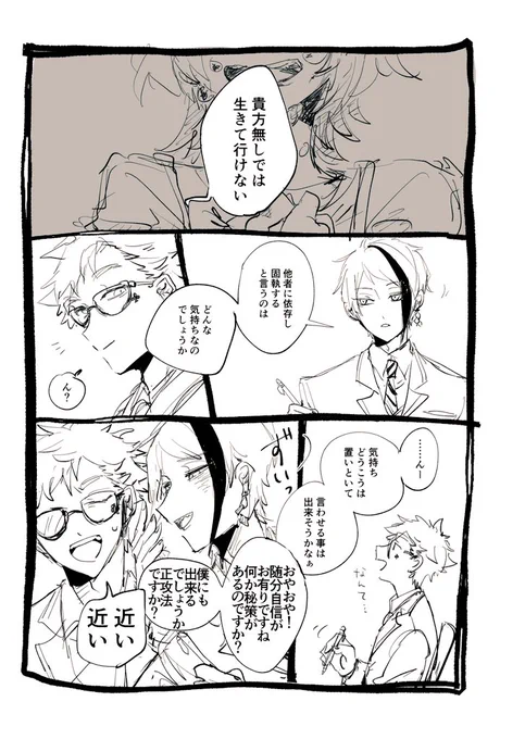 生きていけないトレジェイ♣️🐬
中途半端だけどまた眠らせちゃいそうなのであげ。続きはまた後日 