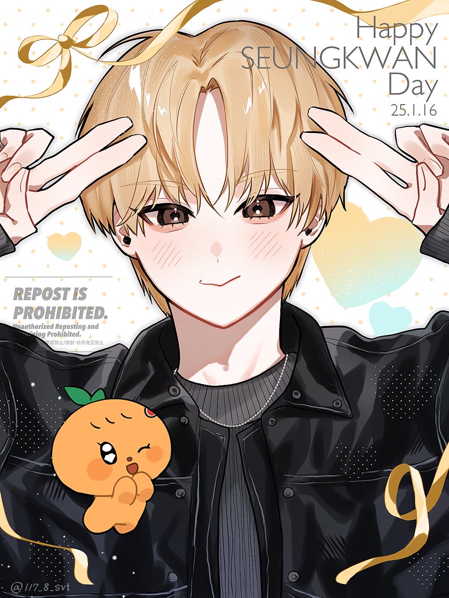 #한겨울의_민들레_승관아_생일축하해
#YeoBOOseyoDay
#seventeenfanart 
🍊🎂🎉