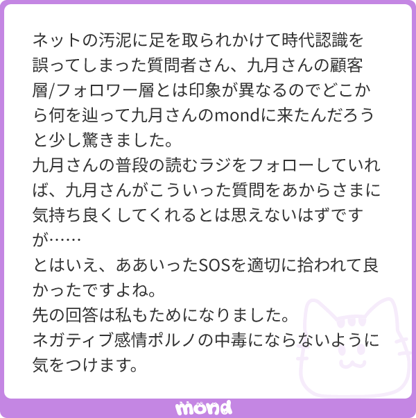九月の『読む』ラジオ tweet media