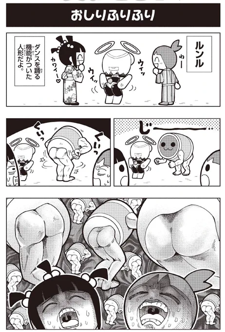 お祭りコラボもついにラスト!

#ぷにるはかわいいスライム 更新です!🐧
コロコロイチバンに出張掲載された『太鼓の達人』コラボ回③を特別無料公開!
https://t.co/nr7a1EwBsr

※単行本作業につき本編はお休みとなります

#ぷにるはかわいいスライム #ぷにかわ 