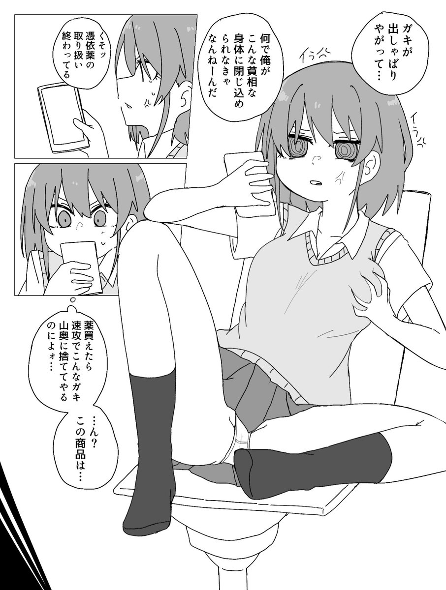 美琴さんに憑依するつもりが間違えてにちかちゃんに憑依しちゃったのでにちかちゃんのお金で女の子を皮にするナイフを買って美琴さんを皮にして着込んだ上で、美琴さんの口(及びその皮の下のにちかの身体の口)でにちかのことボロクソにいうやつ
#odaibako_ngongo1250 https://t.co/VyUzKDmRNU
(1/2)