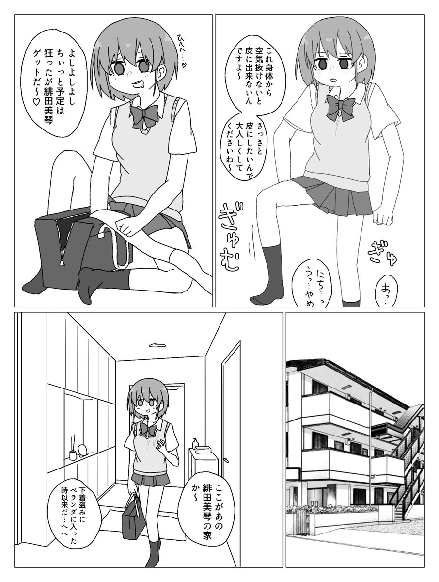 美琴さんに憑依するつもりが間違えてにちかちゃんに憑依しちゃったのでにちかちゃんのお金で女の子を皮にするナイフを買って美琴さんを皮にして着込んだ上で、美琴さんの口(及びその皮の下のにちかの身体の口)でにちかのことボロクソにいうやつ
#odaibako_ngongo1250 https://t.co/VyUzKDmRNU
(1/2)