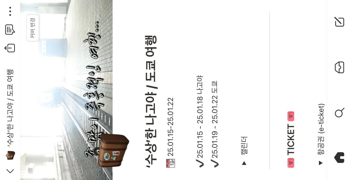 imTKnow's tweet photo. 두 여자의 수상한 나고야 + 도쿄 여행 타래••• ✈️

🩵 노션으로 여행 일정 정리하는 TIP  ͙ᐟ 
🩵 일본 nn번 와본 사람의 일본 숙소 찾는 TIP   ͙ᐟ 
🩵 나고야 -> 도쿄 야간버스 후기   ͙ᐟ https://t.co/reod40l21D