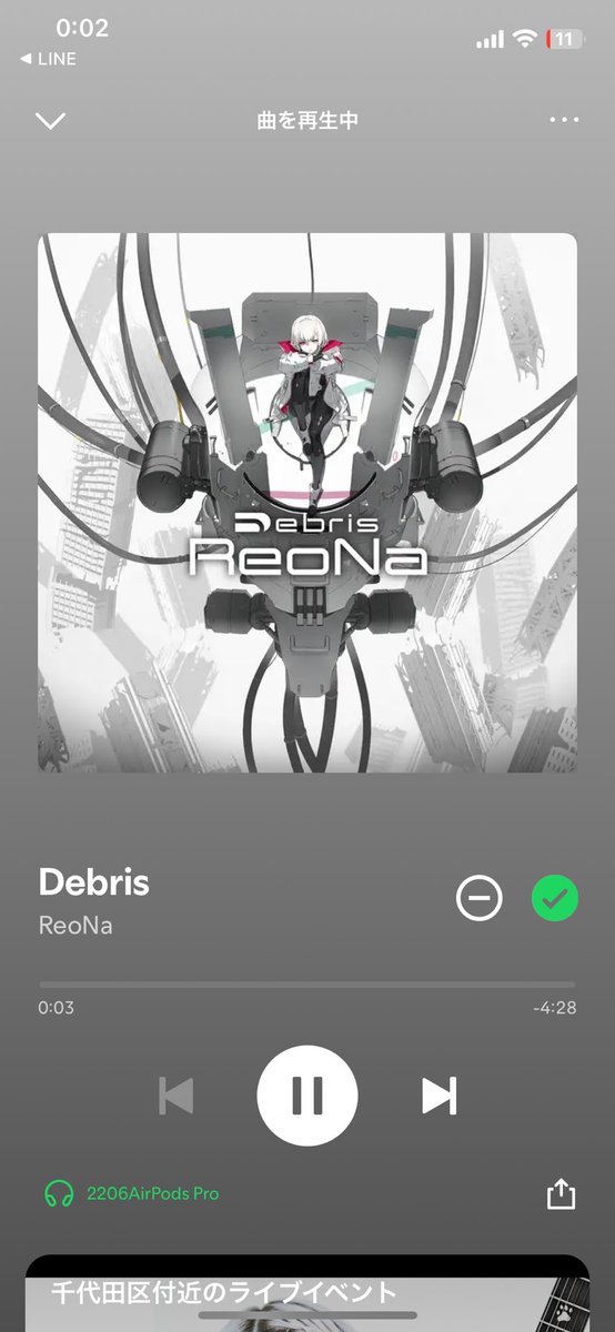 Sabueren18's tweet photo. いい日だ！

 #ReoNa_Debris https://t.co/cUMN3czOeW