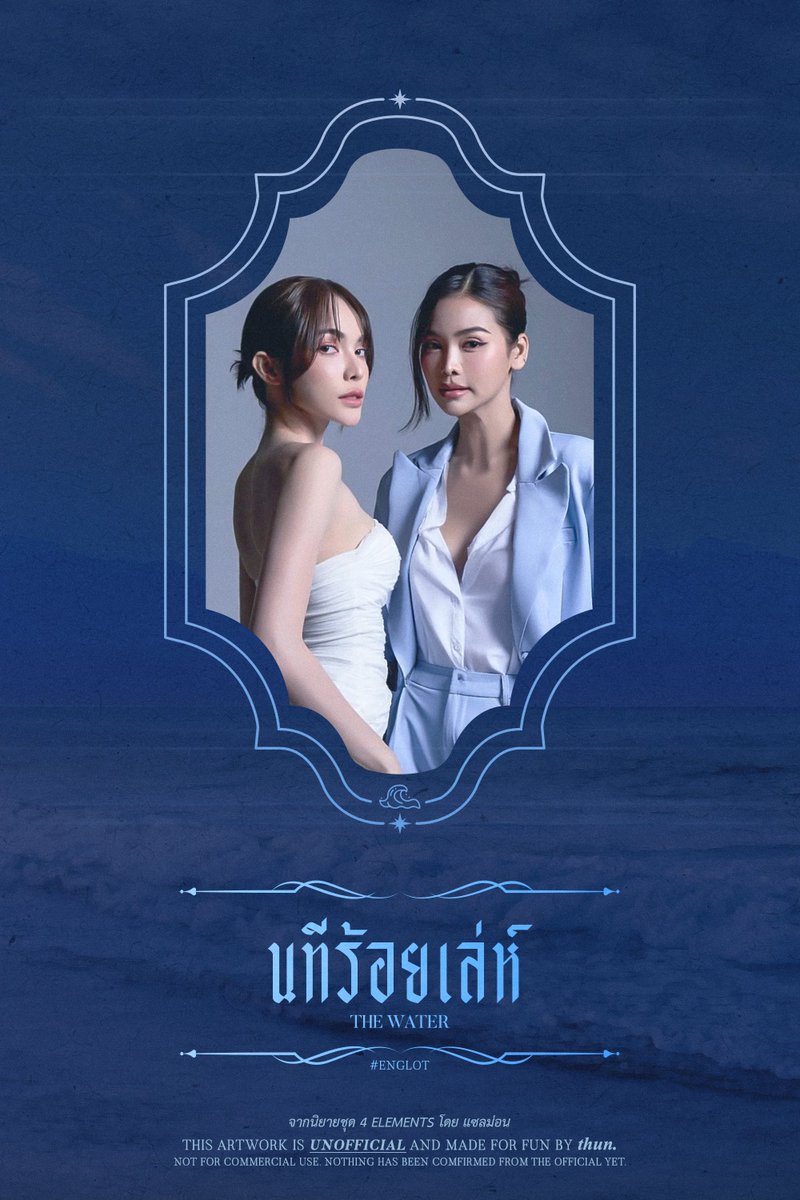 bluethunderq's tweet photo. แจกไฟล์แยกเผื่อใครอยากจะเอาไปใช้โพสใช้เทรนด์กันค่ะ ☺️
#4elements https://t.co/vlDcOsmx3A